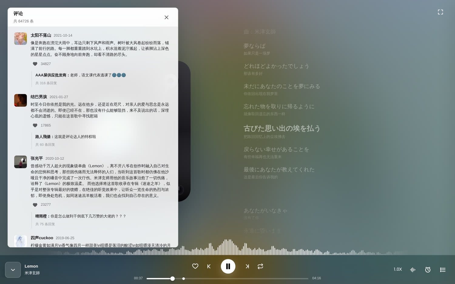 评论楼中楼