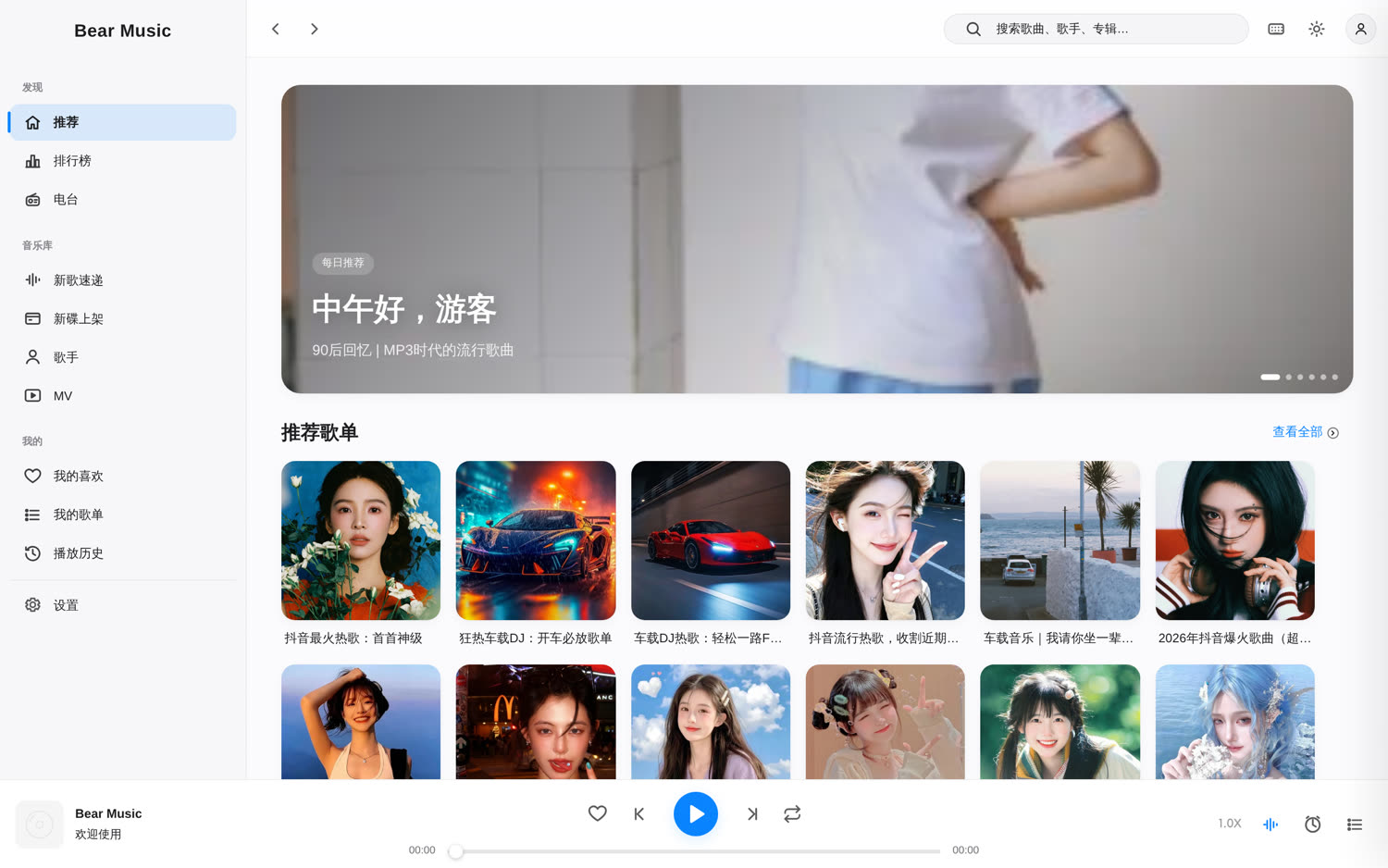发现页