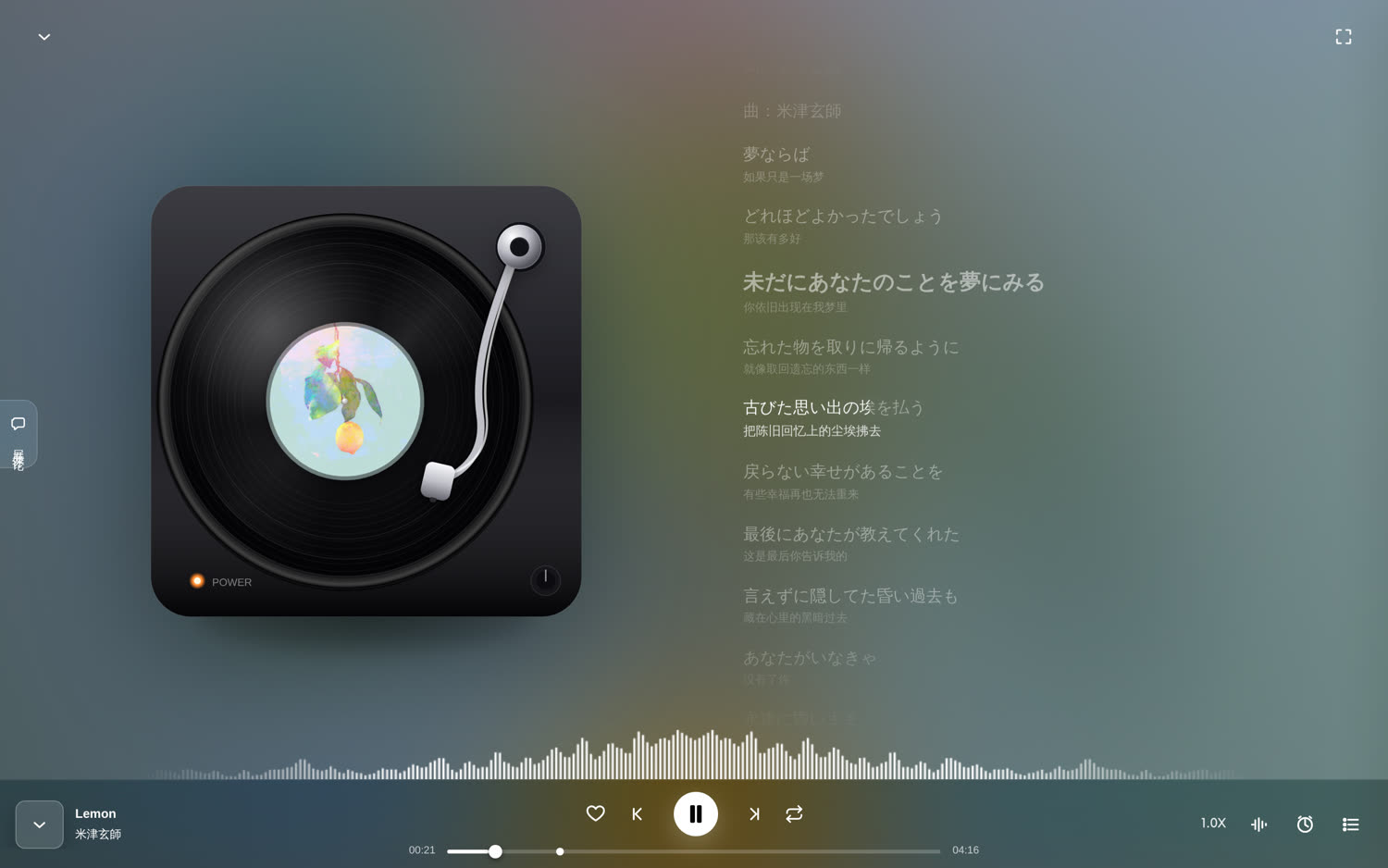 唱片机播放页
