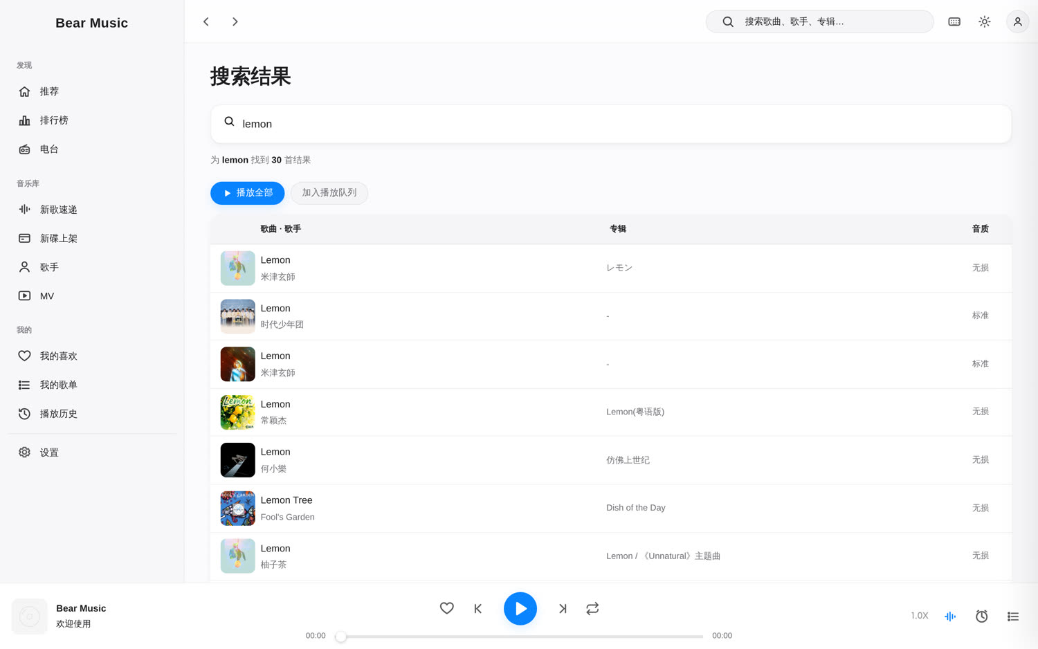 搜索结果